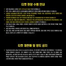 대성 D.C 마트 | 대성 콘서트 티켓팅 선예매 성공후기 (인터파크티켓 티켓팅 Tip)
