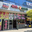 찌개와우돈생고기