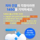 강남세종치과의원 네이버블로그