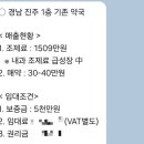 228약국