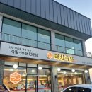 병천주유소