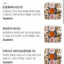 샤브와오겹 이미지