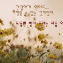 사랑 울림(12-970) 유영동 이미지