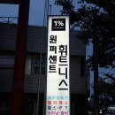 원퍼센트피트니스 이미지