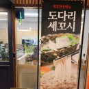효자막창아산배방점 이미지