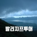 일출마트 | 발리 지프투어 팁 예약 가격 바투르산 일출 와얀 후기 무조건 추천하는 이유