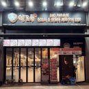 [평택] 소사벌 양갈비 맛집 추천! 양도둑 소사벌점 솔직 후기 (진짜 맛있음/내돈내산)