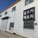 올드카팩토리 이미지