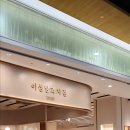 이성당과자점김포