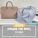 대한가죽공예기술개발원