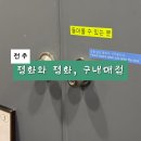 매일구내매점