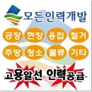 참인력개발 이미지