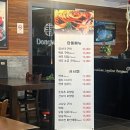 동원참치보라매점