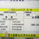 흔한 대학교 학생회비 내역 이미지