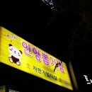 정왕뽑기방 이미지