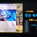 과천장애인복지관 수중재활운동전문가 임상특강 소식글 공유