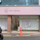 엘린유뷰티 네이버블로그