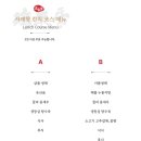 서래향 - 성동구 마장로 137 | 서래향
