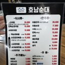 지동 | [수원 곱창/지동시장 순대]수원 호남순대 후기