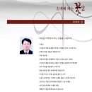 박종호 클래식 기타콘서트 ''고목에 피는 꽃'' 이미지