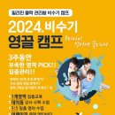 로얄아카데미 이미지