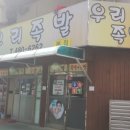 우리족발 이미지