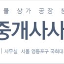 양평복덕방공인중개사사무소 이미지