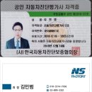 중고차경매 도매가 다이렉트 이미지