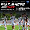 71명째 상위리그 선수 배출, 김진현 선수 K3리그 FC강릉 입단! 이미지