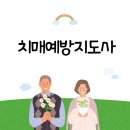 치매예방 인지케어 두뇌운동 이미지