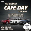 카페데이 - 동구 | 카페데이