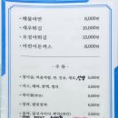 배방횟집 이미지