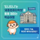 취업준비 (오피스 & 한글) | 세종컴퓨터학원 단기자격증 , 디자인 취업 알아보신다면?