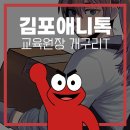 애니톡만화애니전문학원 이미지