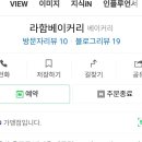 라함베이커리 이미지
