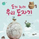 도기자기