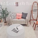 청라동 놀거리 가볼만한곳 렌탈스튜디오 너와의시간 다녀온 후기