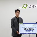 (주)굿뉴스여행사 이미지