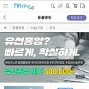 마이펫종합동물병원 이미지