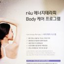 알포유수테라피