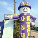 동아공업사자동차종합정비업 | 청주 자동차검사소 당일 예약 할인 꿀팁 준비물 안내