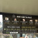 더베이스캠프