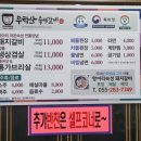 무학산숙성갈비 이미지