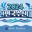 코리아수산 이미지