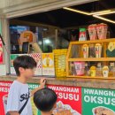 갈산면 노상마을회관 | 황리단길 핫플 맛집 주차 황남 옥수수, 우엉김밥, 쫀드기, 황남당, 대게닭강정, 우마왕 내돈내산 찐 후기!