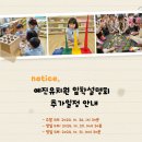 예진유치원 이미지