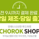 초록맛반찬 이미지