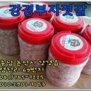 강경부자젓갈상회 이미지