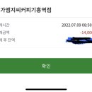 삼해진미동해왕코다리 이미지