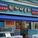 홍대 수족관 이미지